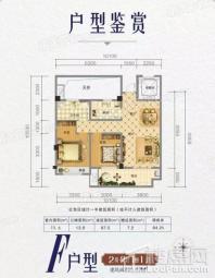 鸿路.橘子洲E户型 2室2厅1卫1厨