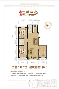 正垣·一城山水110㎡ 3室2厅2卫1厨