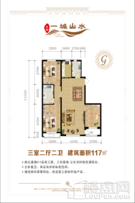 正垣·一城山水117㎡ 3室2厅2卫1厨