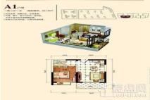 御景龙庭A1 户型 1室2厅1卫1厨
