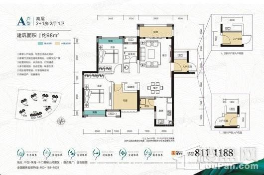 佳兆業·禦金山三期98㎡2+1房户型图（A） 3室2厅1卫1厨