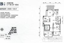 佳兆業·禦金山二期花园洋房 B户型 3室2厅1卫1厨