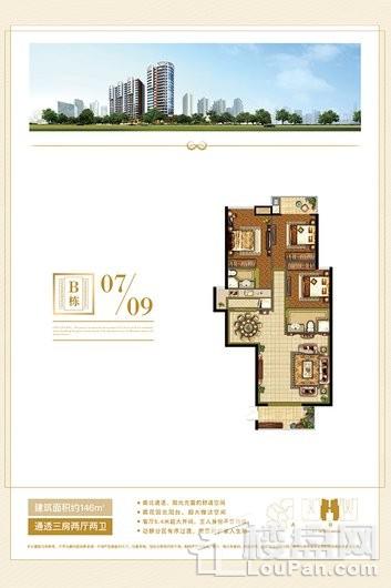 和诚花园城146㎡户型图 3室2厅2卫