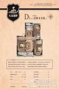 九龙溪畔三室两厅两卫139.4平方米 3室2厅2卫1厨
