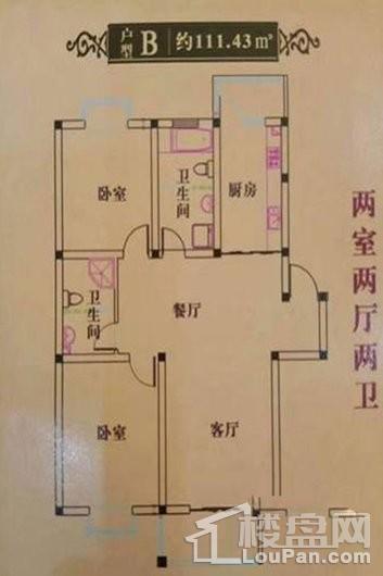 金磨华庭两室两厅两卫111㎡ 2室2厅2卫1厨