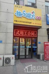 保利国际广场项目东快乐魔方作文培训店