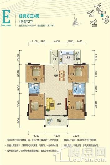 西环壹号院E户型 4室2厅2卫1厨