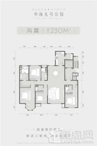 中海·九号公馆230平 4室2厅4卫 4室2厅4卫1厨