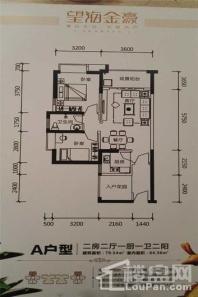 望海金豪A户型 2室2厅1卫1厨