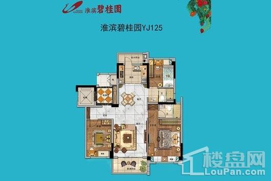 淮滨碧桂园YJ125户型图 3室2厅2卫1厨