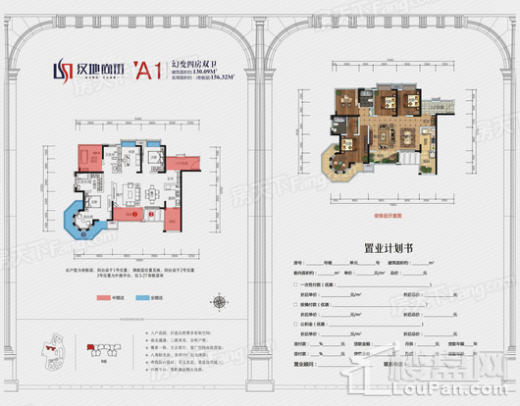 汉地尚街户型图