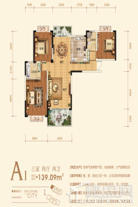 三江·至禧A1-139.09 3室2厅2卫1厨