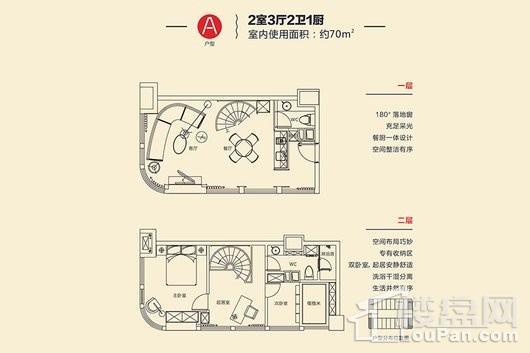 华亚·欢乐城A户型 2室3厅2卫1厨