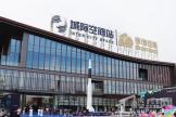 阳江城际空间站营销中心
