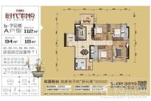 时代君悦6、7号楼A户型 4室2厅2卫1厨