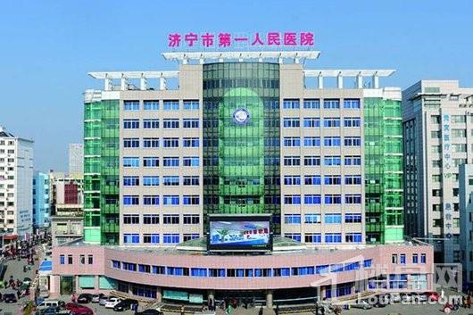华城周边配套济宁市第一人民医院