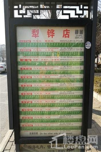 犁铧春秋周边配套公交站牌