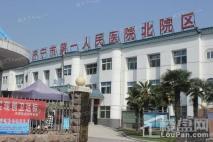 华硕·天韵周边配套济宁市第一人民医院北院区