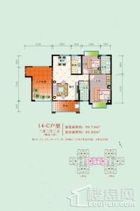 四季康城二期C区14#C户型 2室2厅2卫1厨