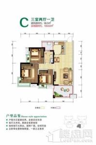 现代城C户型 3室2厅1卫1厨