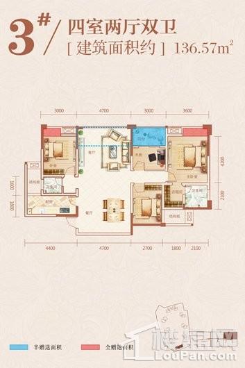 中联·莲湖广场3#户型 4室2厅2卫1厨