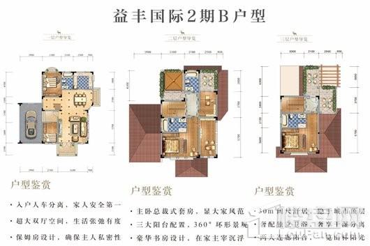 汉山郡B 户型 4室2厅4卫1厨