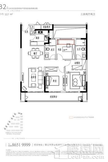 融创晋江印B2户型117㎡ 3室2厅2卫1厨