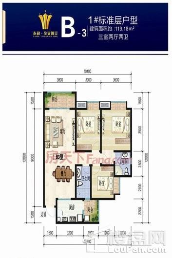 金安御景B-3 3室2厅2卫1厨