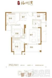 泰禾福州湾3#02、04单元 3室2厅1卫1厨
