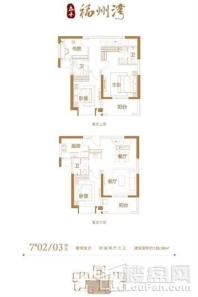 泰禾福州湾7#02、03单元 4室2厅3卫1厨