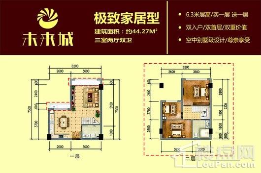 广安·未来城家居型 3室2厅2卫1厨