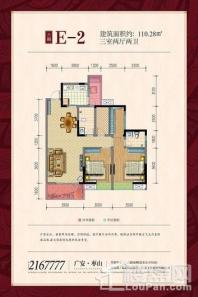 帝谷·公园城三期户型E-2 3室2厅2卫1厨