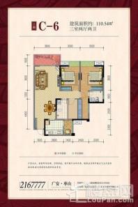 帝谷·公园城三期户型C-6 3室2厅2卫1厨