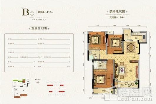 紫云台二期北苑户型洋房B1 3室2厅2卫1厨