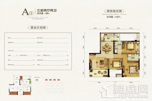 紫云台二期北苑高层A1户型 3室2厅2卫1厨