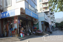 阳光城·山与海五金店