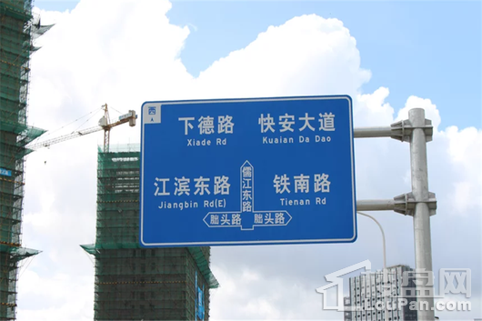 润成中环广场道路指示标