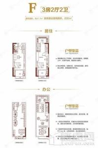 中海·寰宇天下F户型SOHO 3室2厅2卫1厨