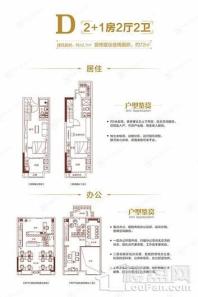 中海·寰宇天下D户型SOHO 3室2厅2卫1厨