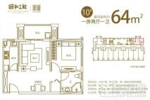 颐和工社10#11#楼64平1室1厅1卫 1室1厅1卫1厨