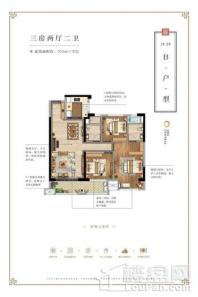 融信壹号府1#、2#楼B户型3房2厅2卫 3室2厅2卫1厨