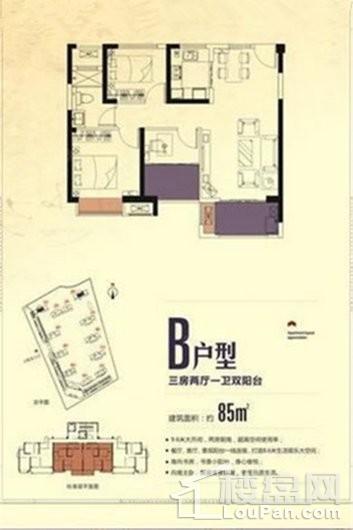 禹洲·剑桥学苑B户型85平 3室2厅1卫1厨