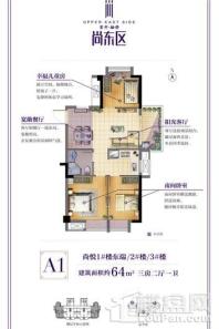 首开融侨·尚东区A1尚悦64㎡ 3室2厅1卫1厨