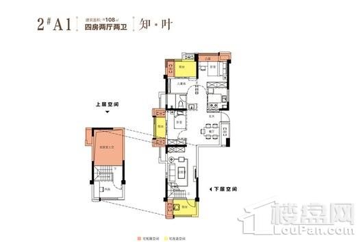 三盛·璞悦湾2号楼A1-108平4室2厅1卫 4室2厅1卫1厨