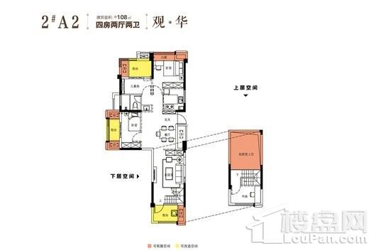 三盛·璞悦湾2号楼A2-108平4室2厅1卫 4室2厅1卫1厨