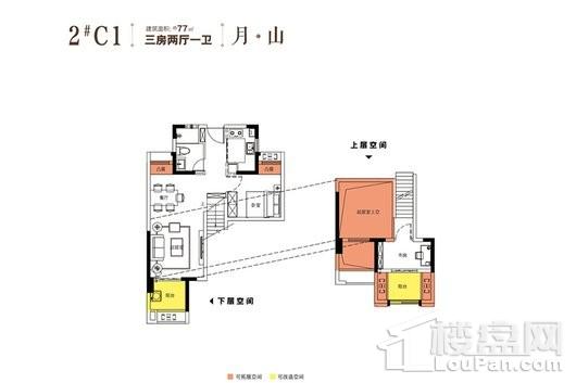 三盛·璞悦湾2号楼C1-77平2室2厅1卫 2室2厅1卫1厨