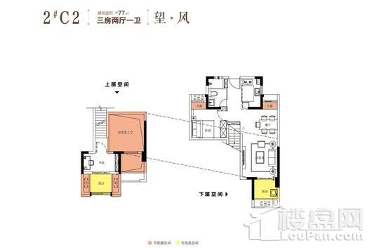 三盛·璞悦湾2号楼C2-77平2室2厅1卫 2室2厅1卫1厨