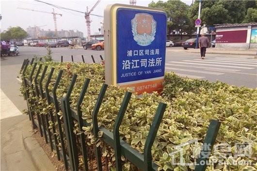 荣盛锦绣澜山周边司法局指示牌