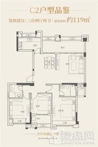 正荣悦珑湾C2户型 3室2厅2卫1厨