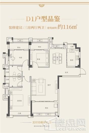 正荣悦珑湾D1户型 3室2厅2卫1厨